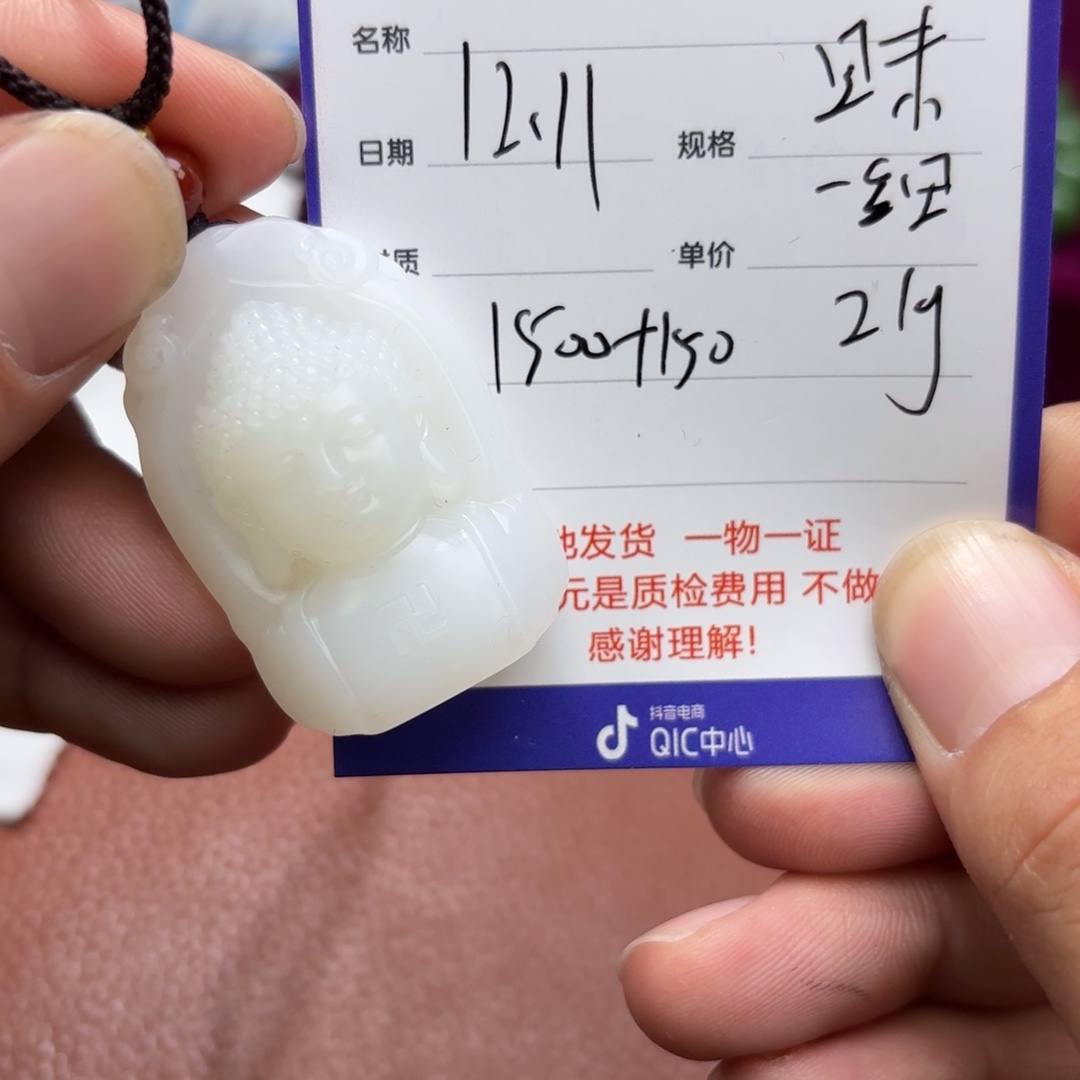 Y***ན和田玉未镶嵌挂件