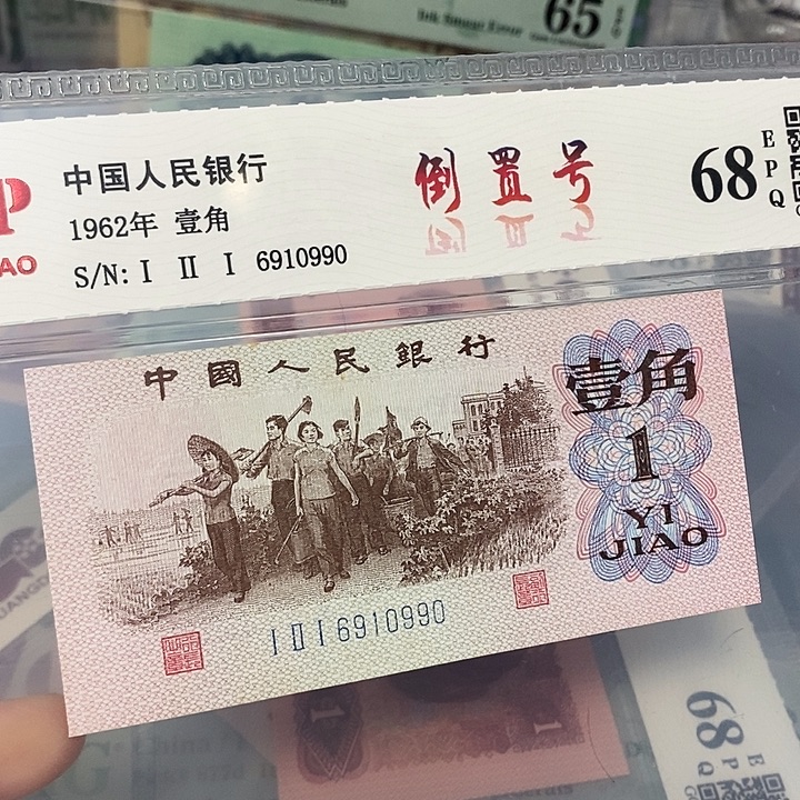 倒置6910990，，，，，，