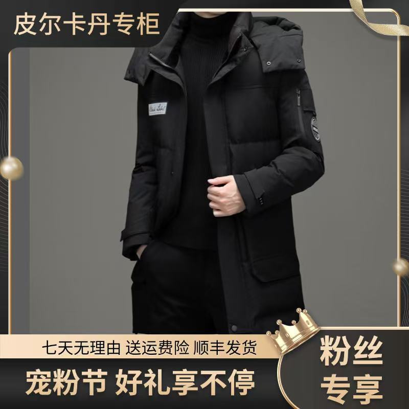 Pierre Cardin男士冬季中长款外套加厚羽绒服6009