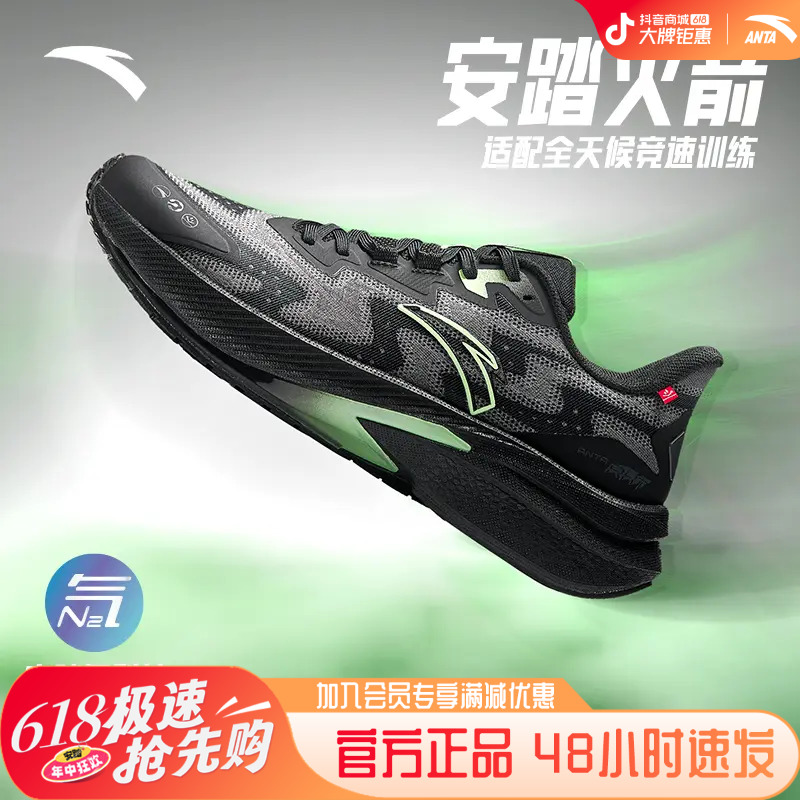 【安踏火箭】跑鞋氮科技秋密网透气跑鞋运动鞋轻便缓震回弹男女鞋