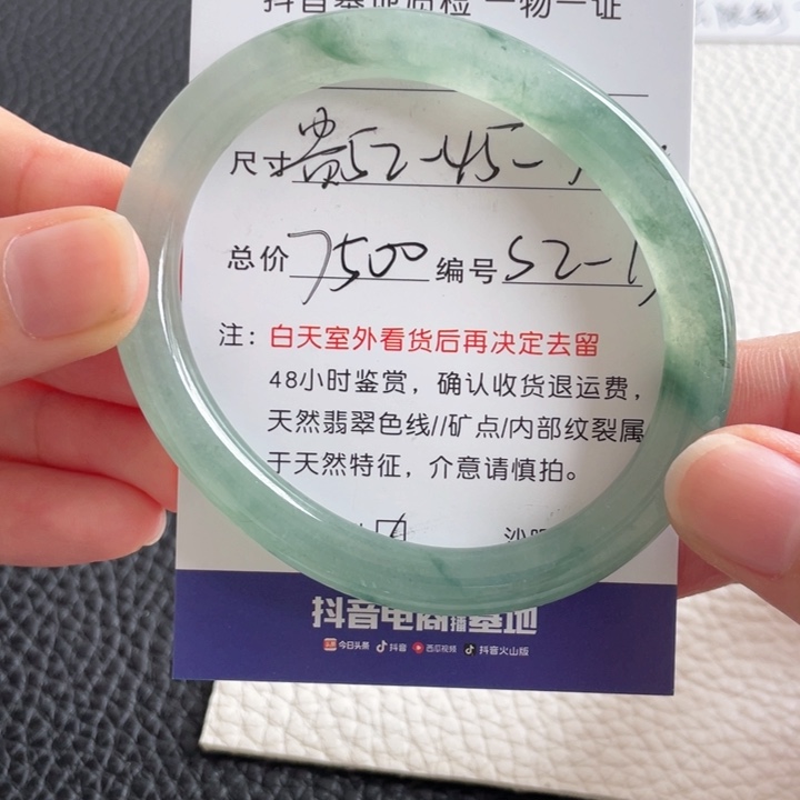 翡翠手镯未镶嵌翡翠手镯