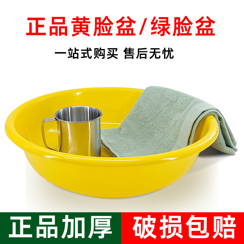 制式黄脸盆单位宿舍配发军训团建户外加厚塑料脸盆