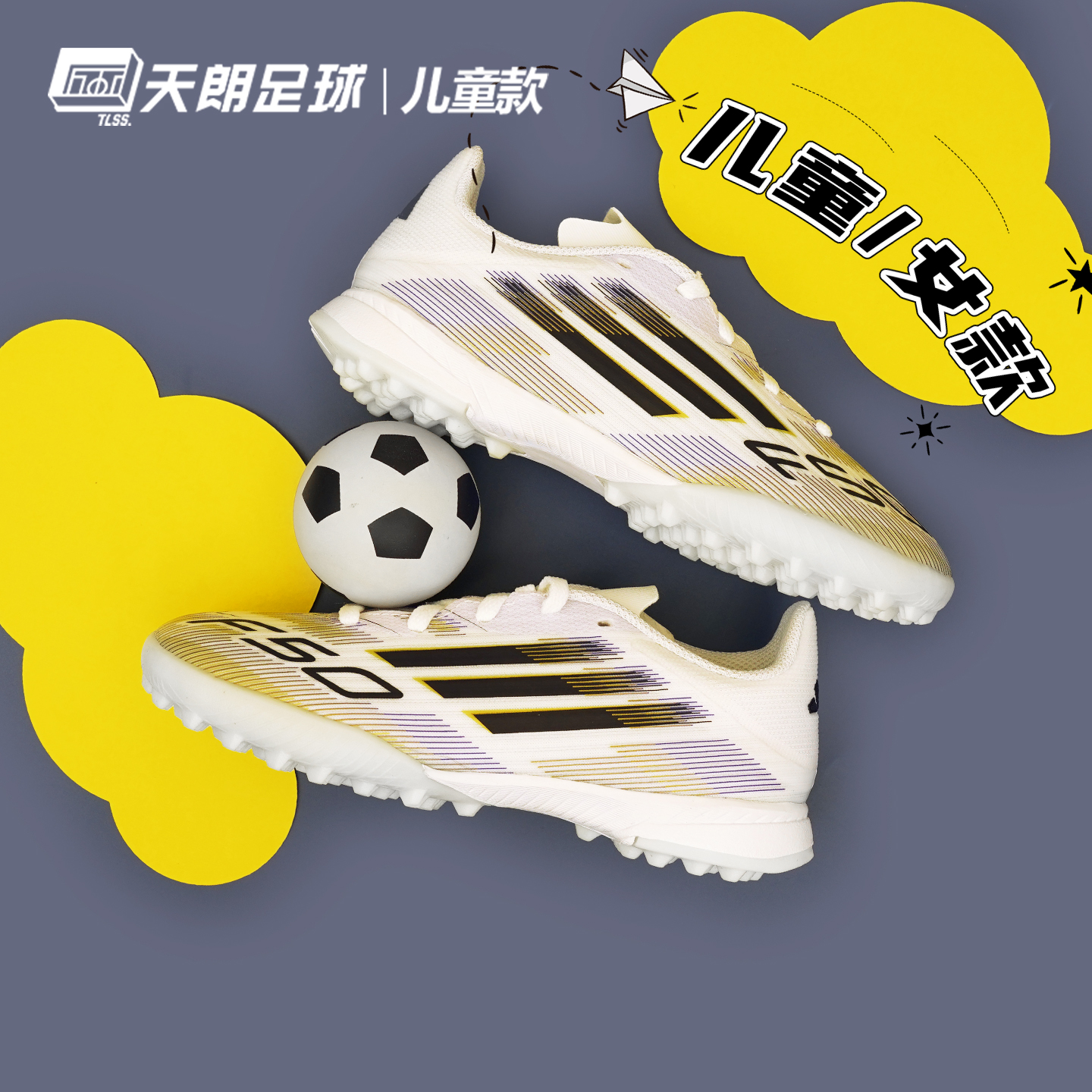 天朗足球阿迪达斯ADIDAS F50中端碎钉人草TF女款大童足球鞋JI0002