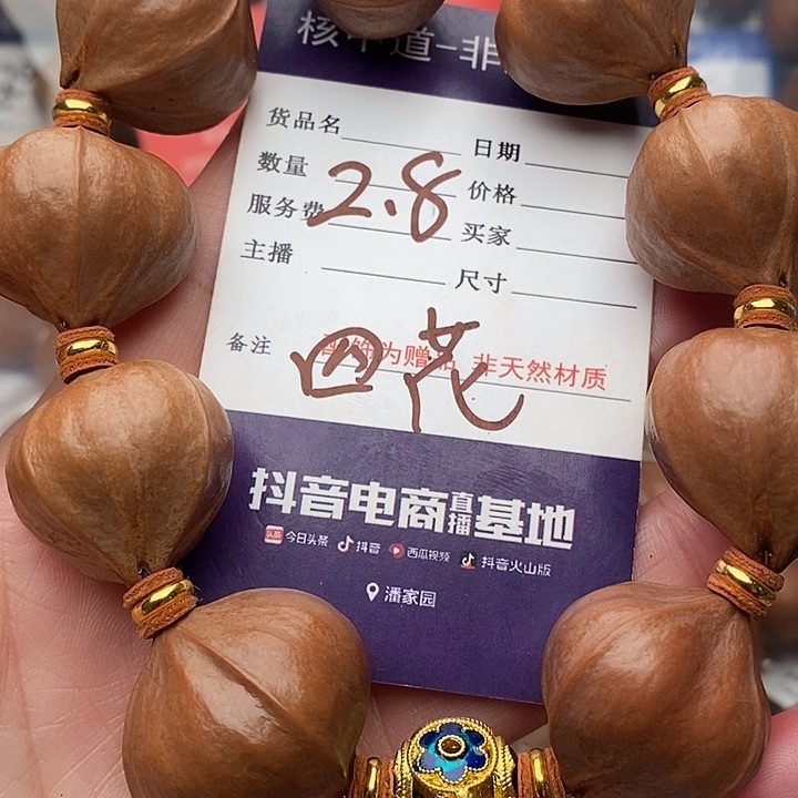 手串/手链橄榄核绍*