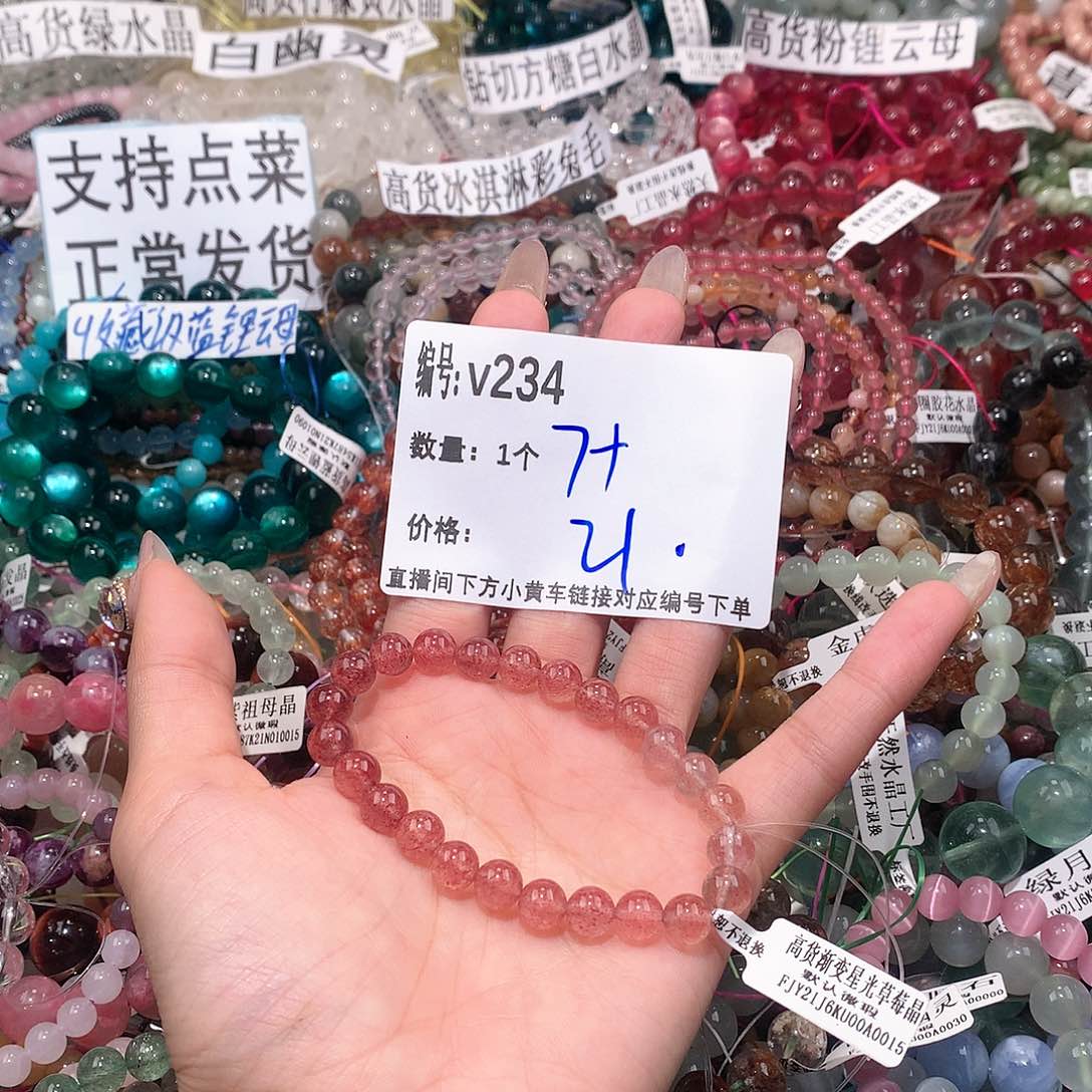 水晶手串未镶嵌234$&&&&@