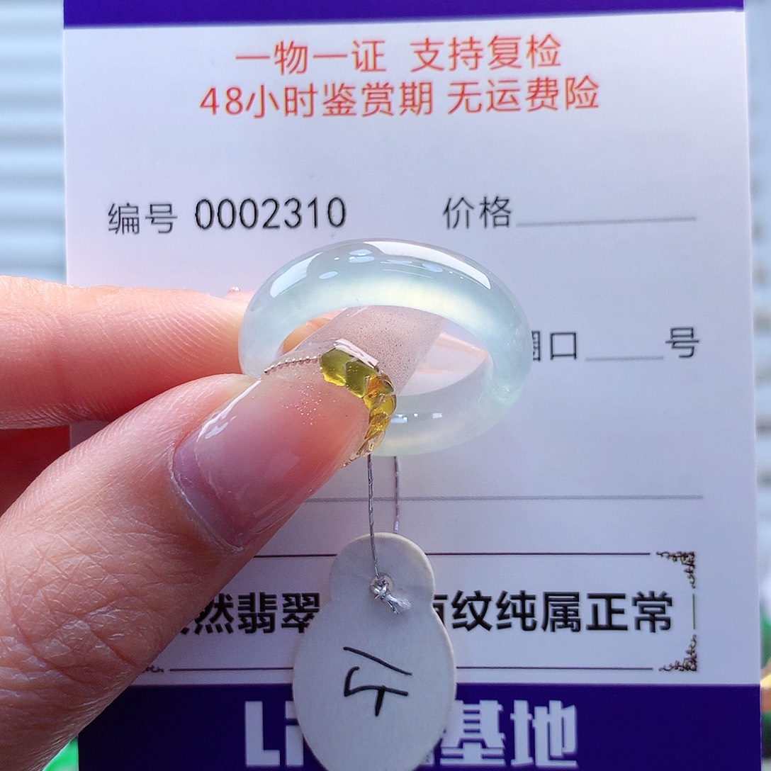翡翠戒指未镶嵌缅甸