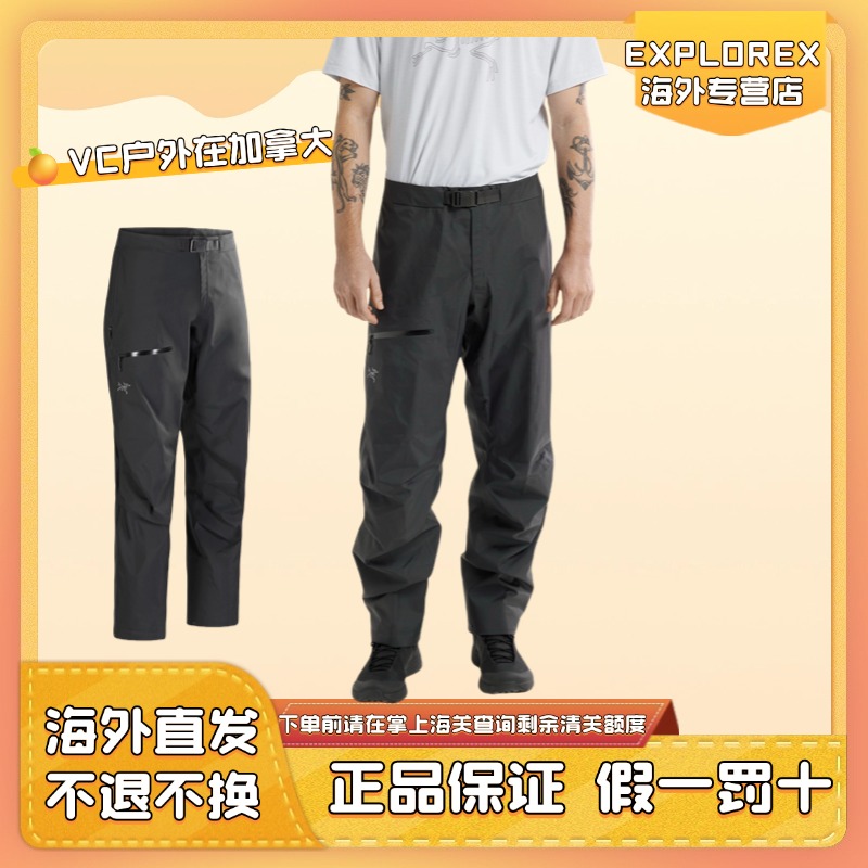 ARC'TERYX/始祖鸟男款Beta Pant多用途硬壳长裤 防风防水X9569