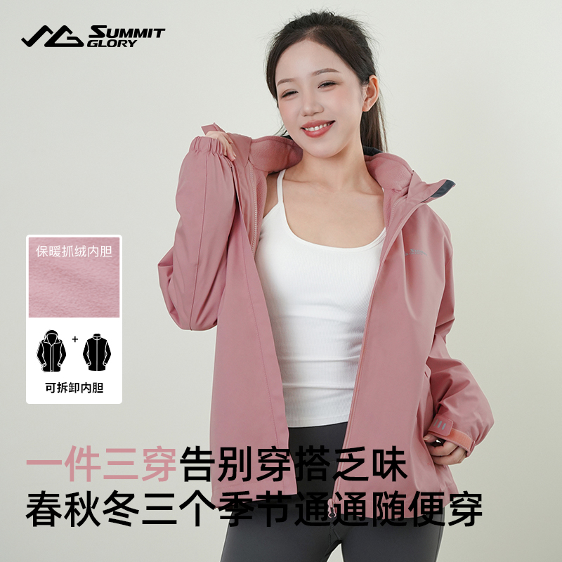 揽胜天下抓绒内胆防风三合一夹克女外套秋冬连帽上衣男 MWI7219