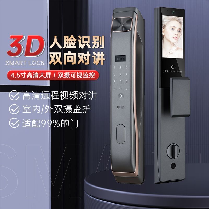 米粒多双摄人脸识别家用智能锁