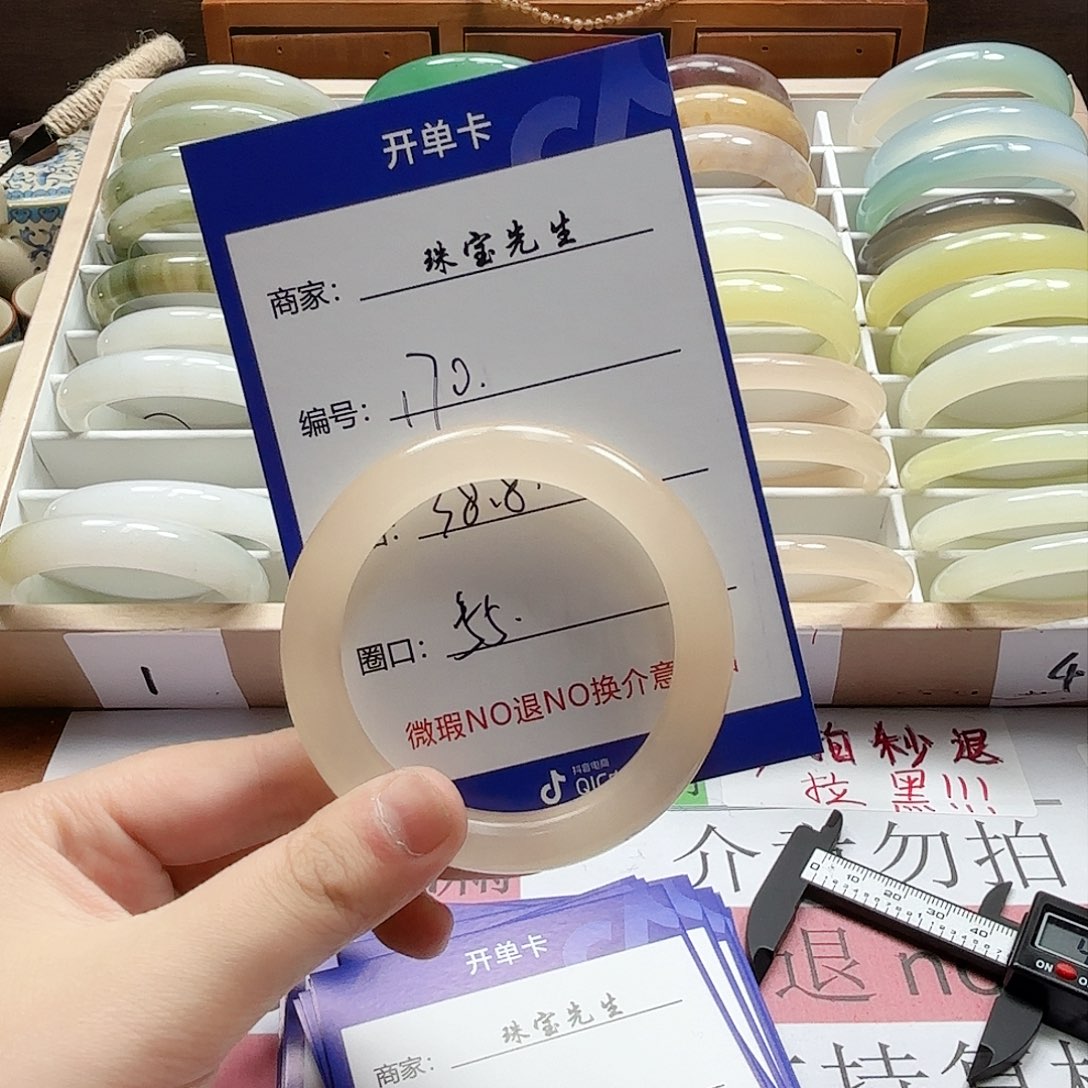 石英质玉手镯未镶嵌170