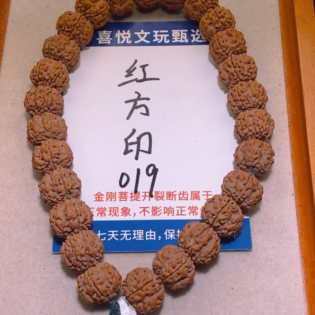 手串金刚菩提019红方印14+