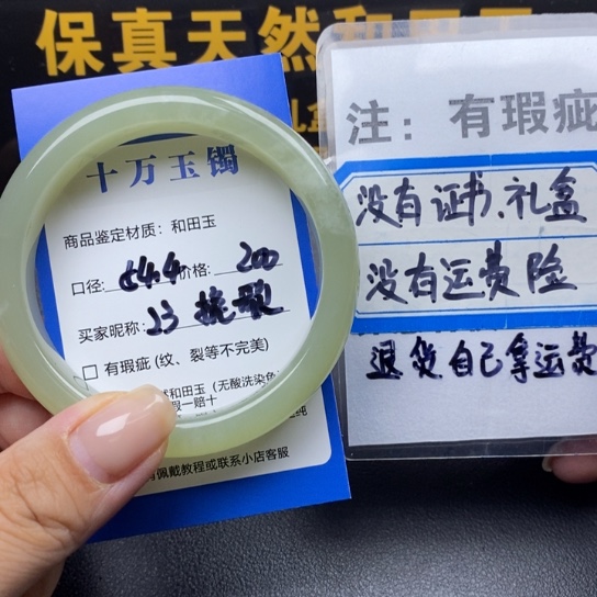 和田玉手镯未镶嵌挽*