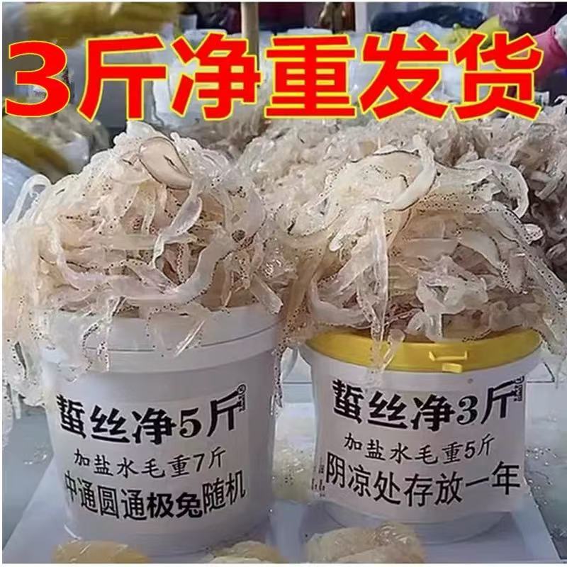海蜇珊瑚虎斑海蜇丝海蜇丝5斤桶装海蜇皮海蜇头海蜇凉拌海蜇商用