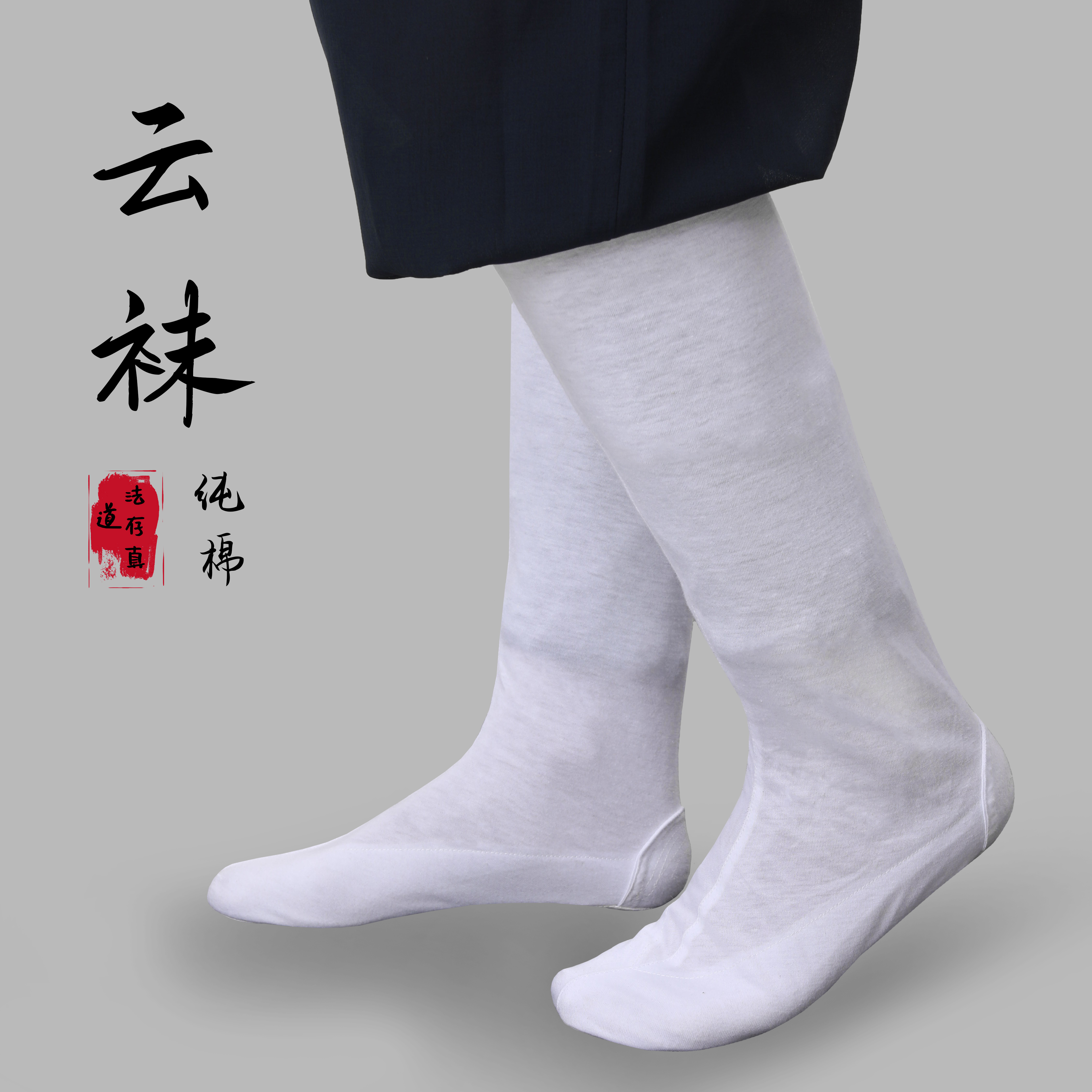 云袜纯棉太极袜传统古装戏曲表演袜布袜练功袜汉服影视古风武当袜