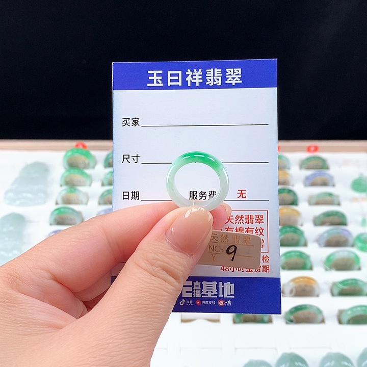 翡翠戒圈未镶嵌9圈