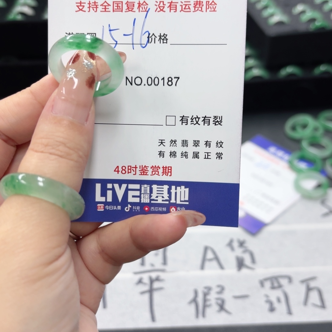 如*** 石英质玉未镶嵌戒指