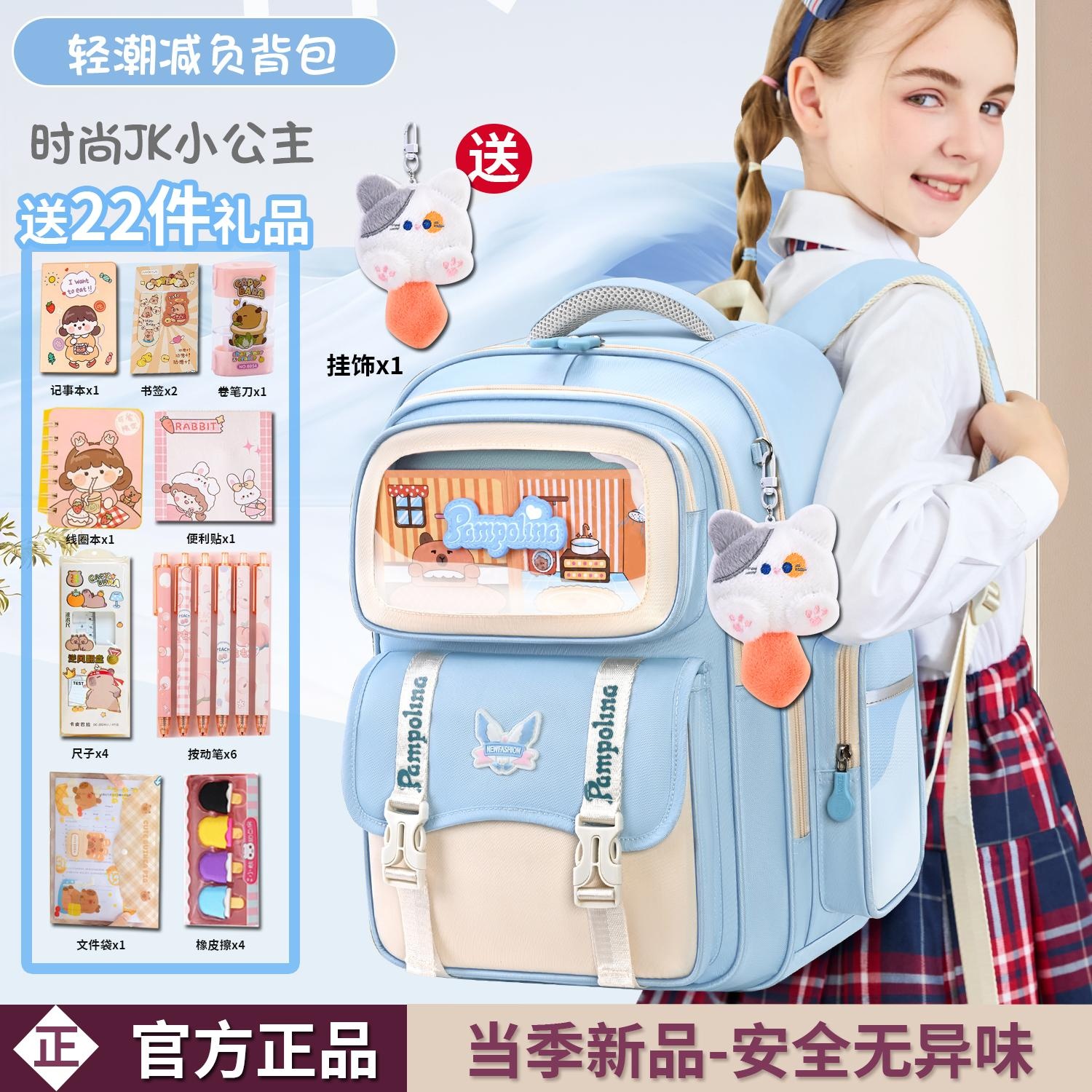 源头厂家 | 儿童书包小学生1-3-6年级男女孩公主超轻减负护脊背包