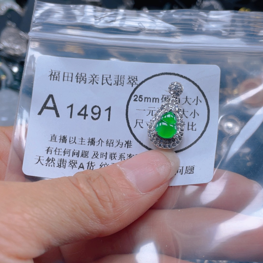 翡翠吊坠(不含链)未镶嵌