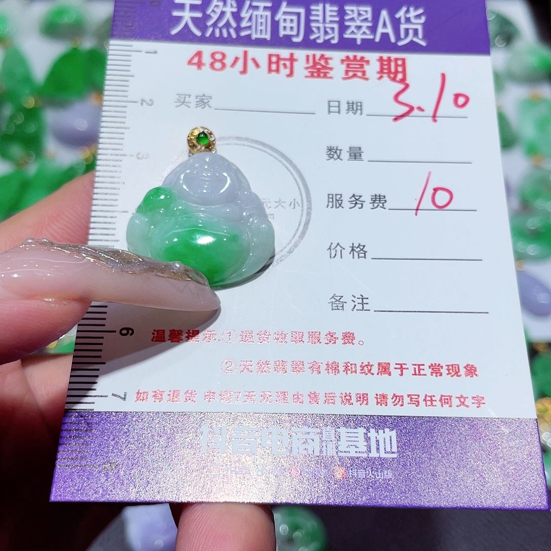 翡翠吊坠(不含链)18K金镶嵌翡翠