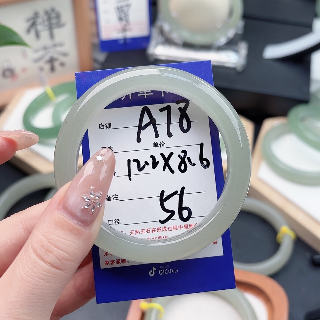 妍***贝石英质玉未镶嵌手镯