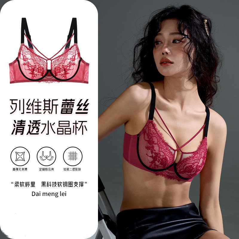 法式轻薄性感蕾丝内衣女 大胸显小软钢圈收副乳调整型防下垂文胸