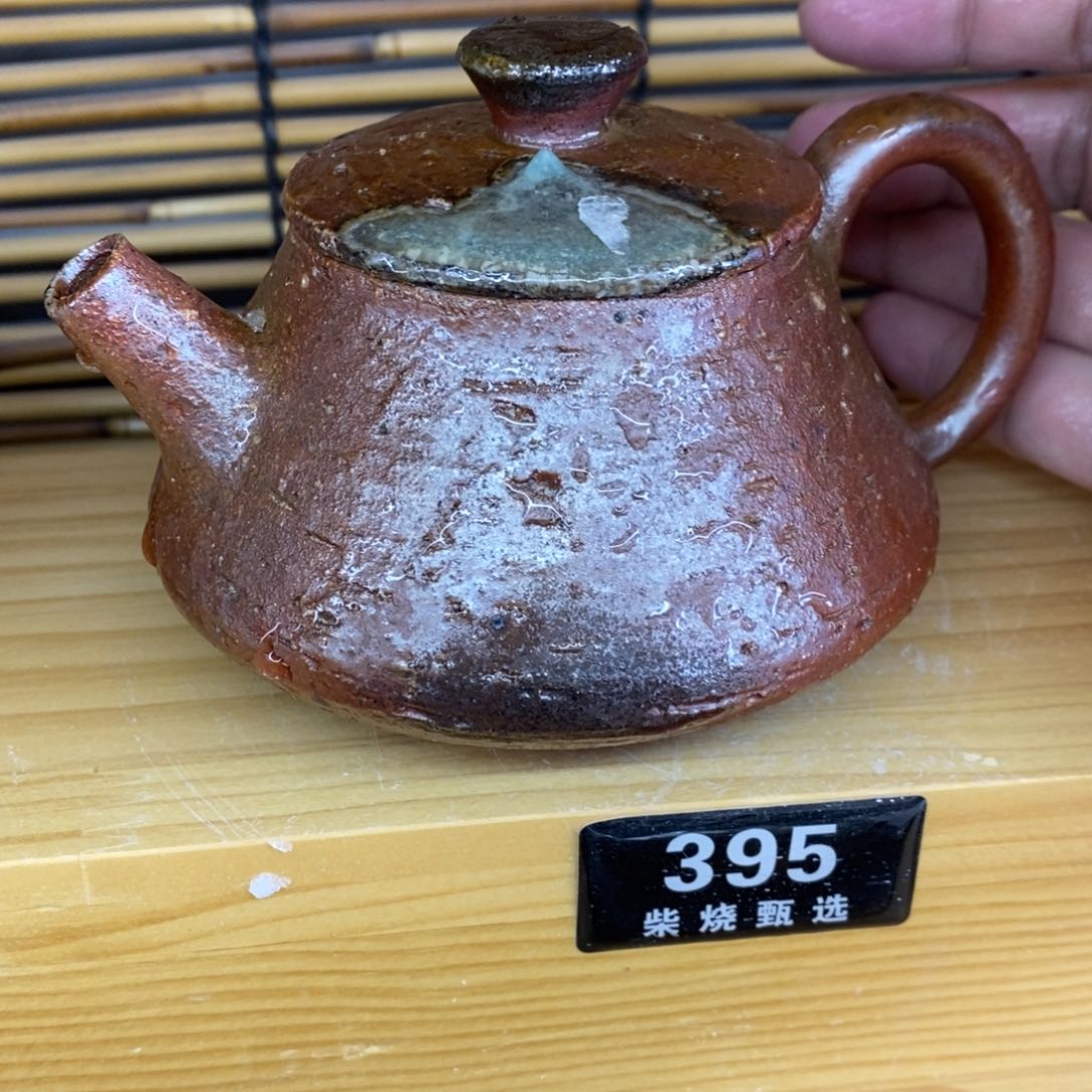 陶园柴烧 精品高货395