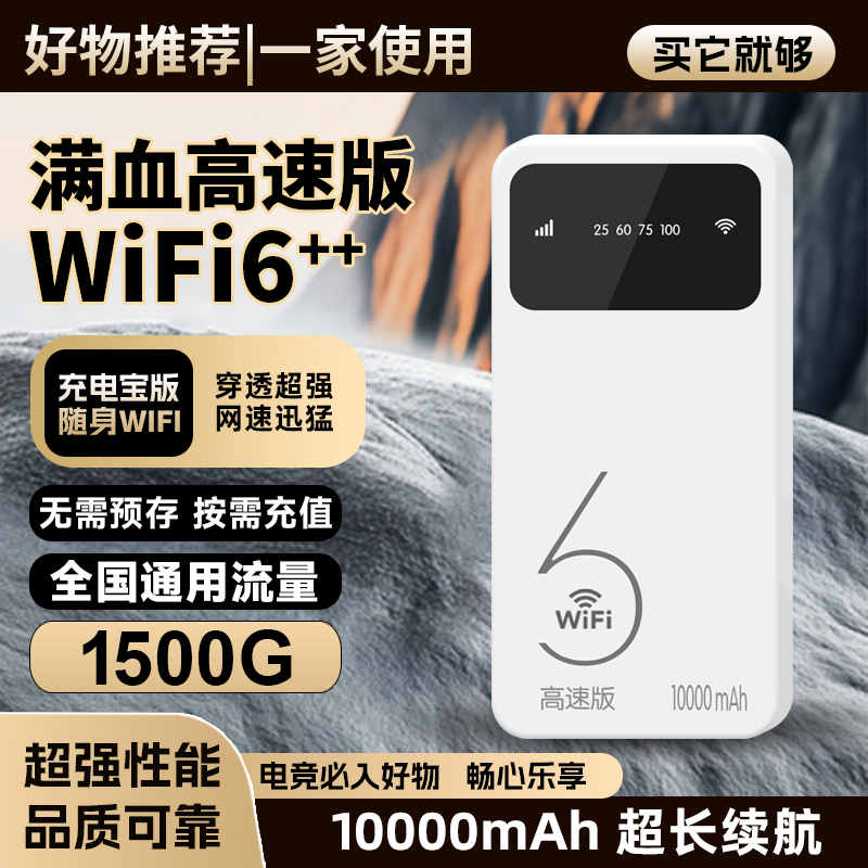 随身wifi充电宝款无线网卡路由器便携宿舍户外出车载户外上网宽带