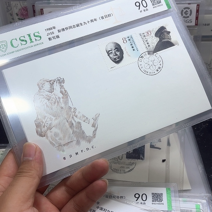 J155套票首日封一个