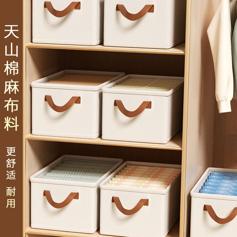 【拍一发二】衣柜棉麻布艺收纳盒可折叠衣服裤子衣物pp板可水洗结实
