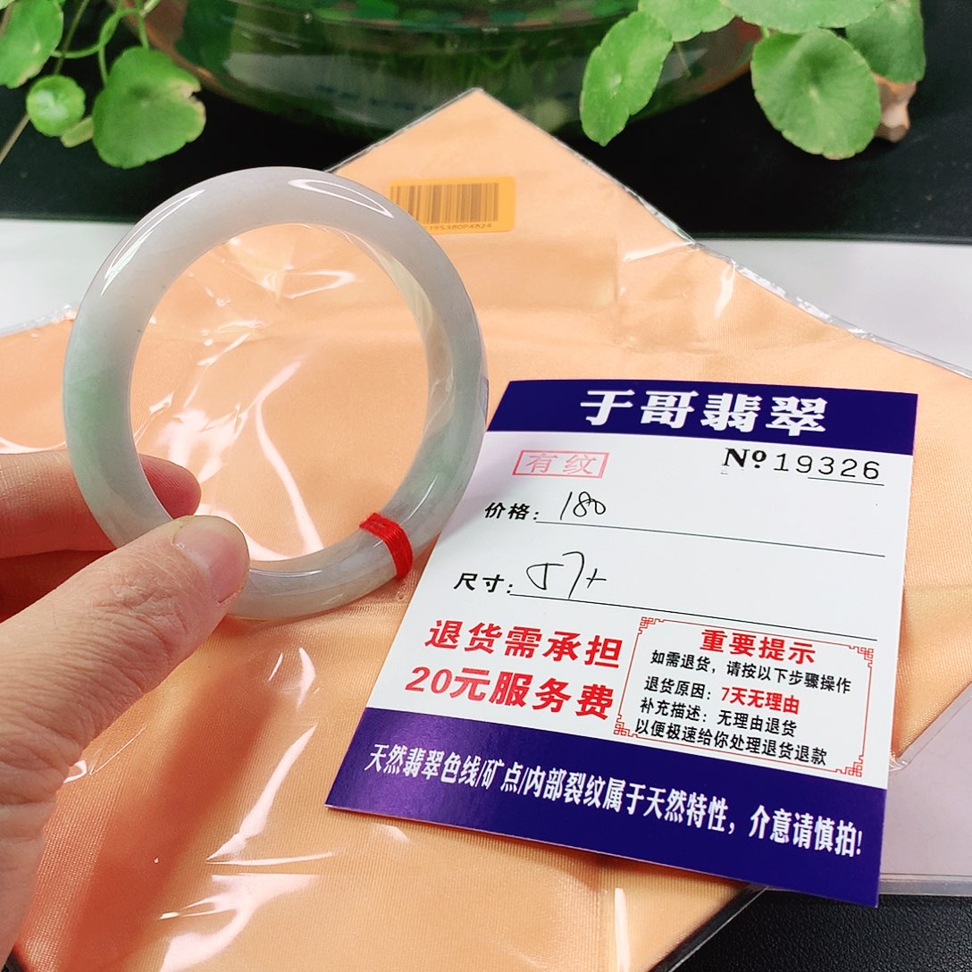 翡翠手镯未镶嵌326…………