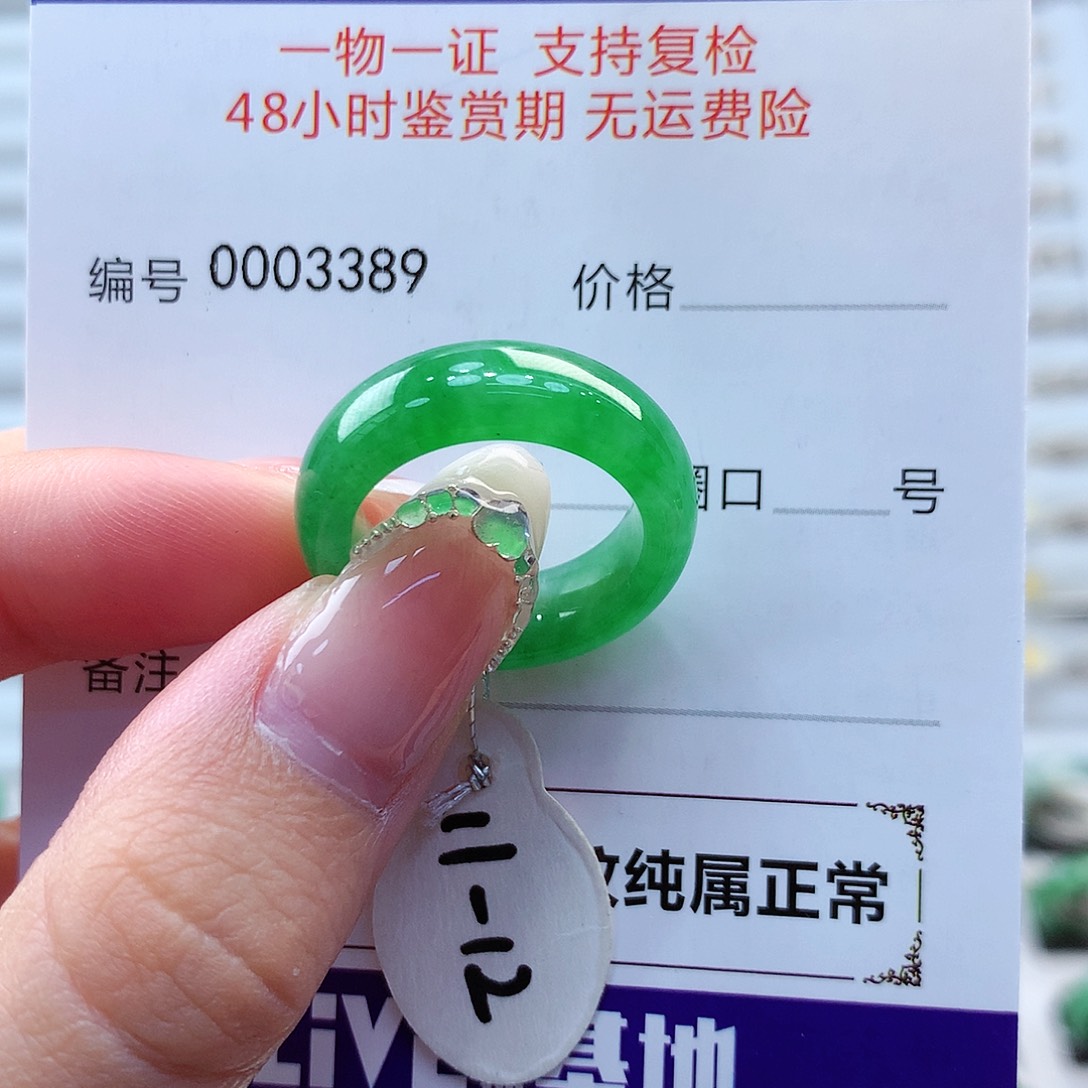翡翠戒指未镶嵌不*释翡翠