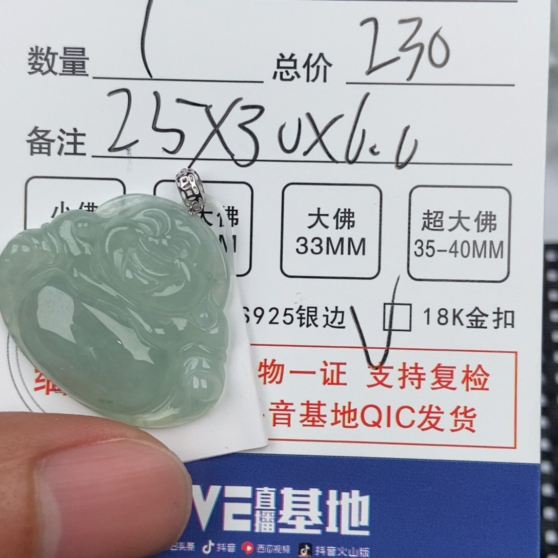 翡翠颈饰未镶嵌吊坠