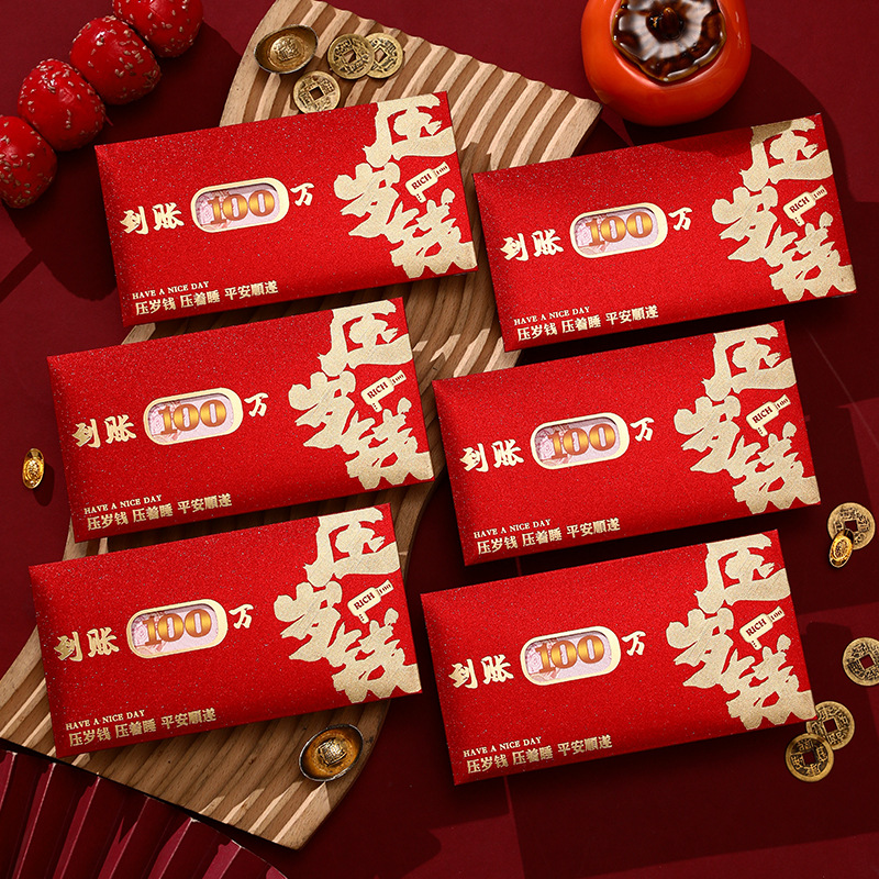 红包新年红包2026马年新款镂空利是封个性创意前程似锦过年压岁包
