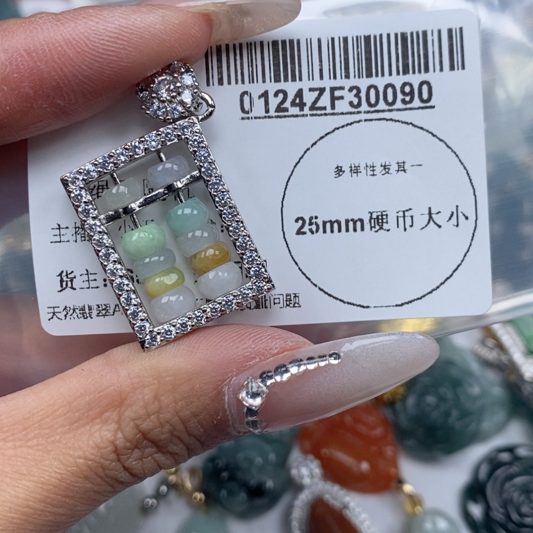 翡翠吊坠(不含链)未镶嵌