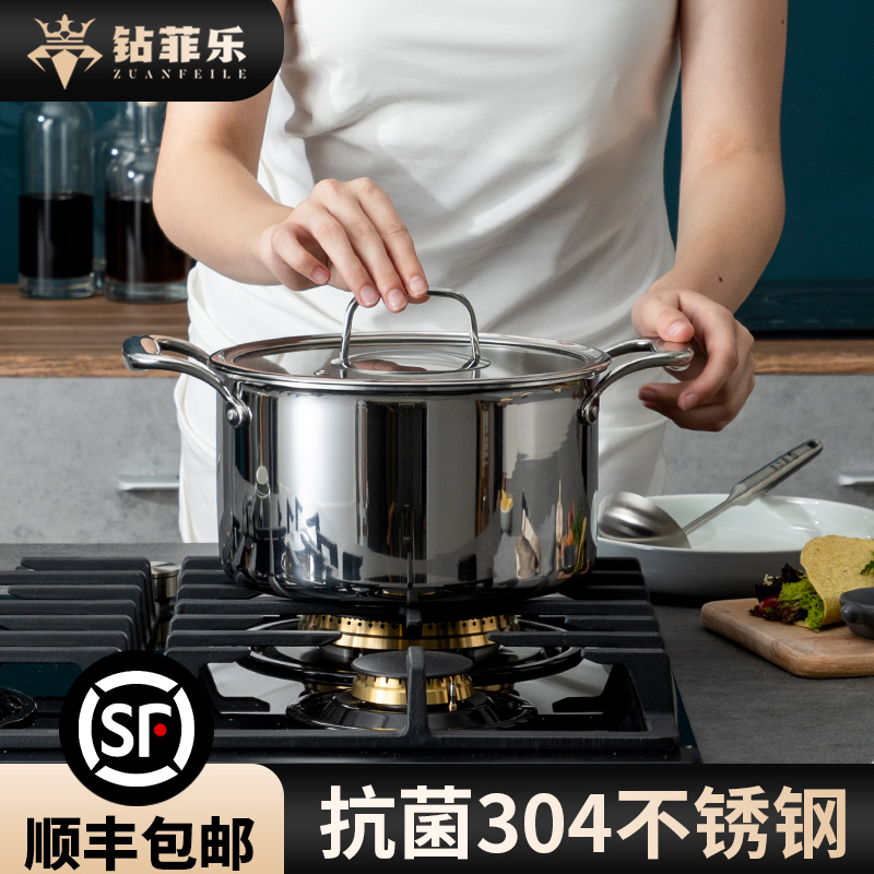 钻菲乐304不锈钢汤锅家用燃气电磁炉煮锅汤桶煤气灶专用煲汤锅具