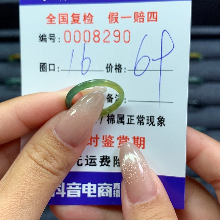 翡翠戒指未镶嵌       8290