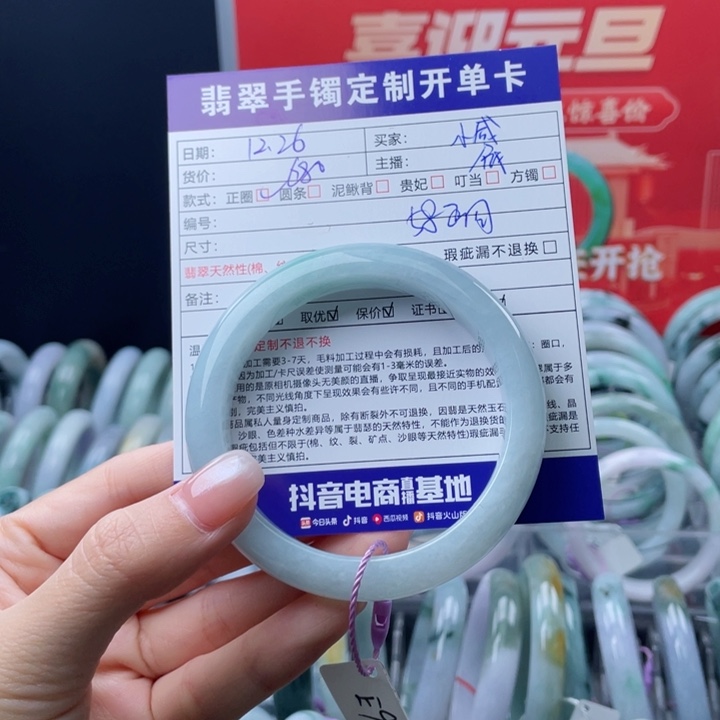 小***#翡翠未镶嵌手镯正