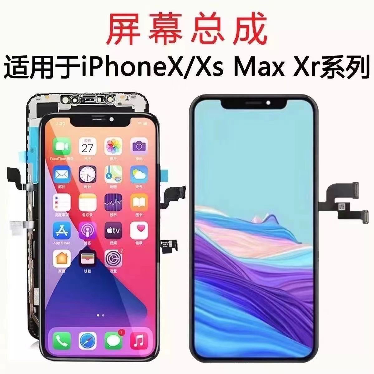 95新  适用苹果多款型号手机屏幕总成显示内外屏