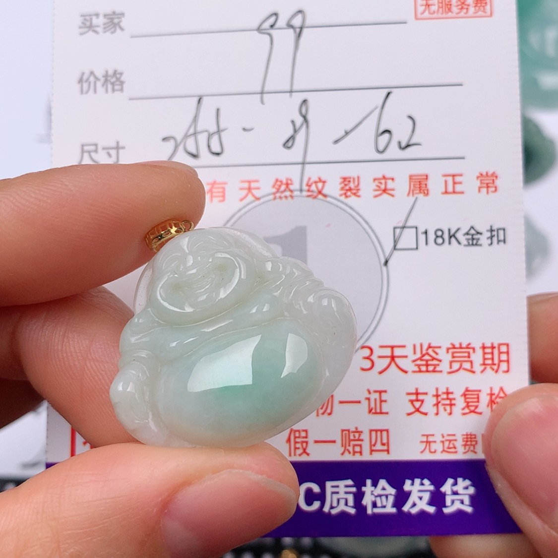 【闪购商品】翡翠挂件18K金镶嵌挂件