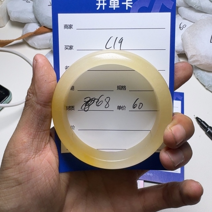 石英质玉手镯未镶嵌