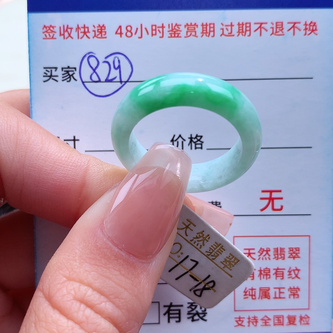 翡翠戒指未镶嵌17 18圈