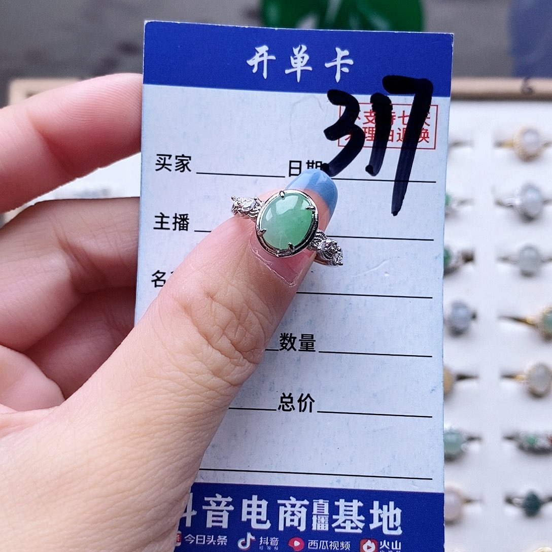 翡翠未镶嵌戒指戒指