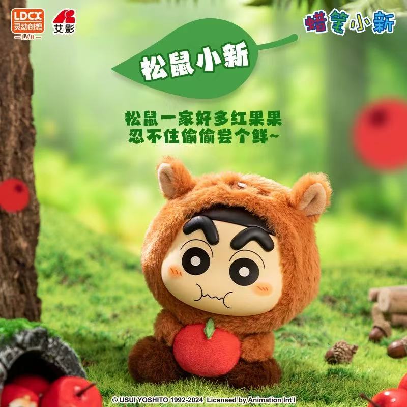 灵动创想蜡笔小新盲盒Q萌动物毛绒公仔玩偶女生生日礼物周边摆件