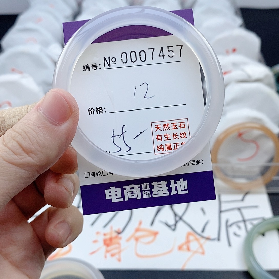 手镯玛瑙/玉髓未镶嵌7457