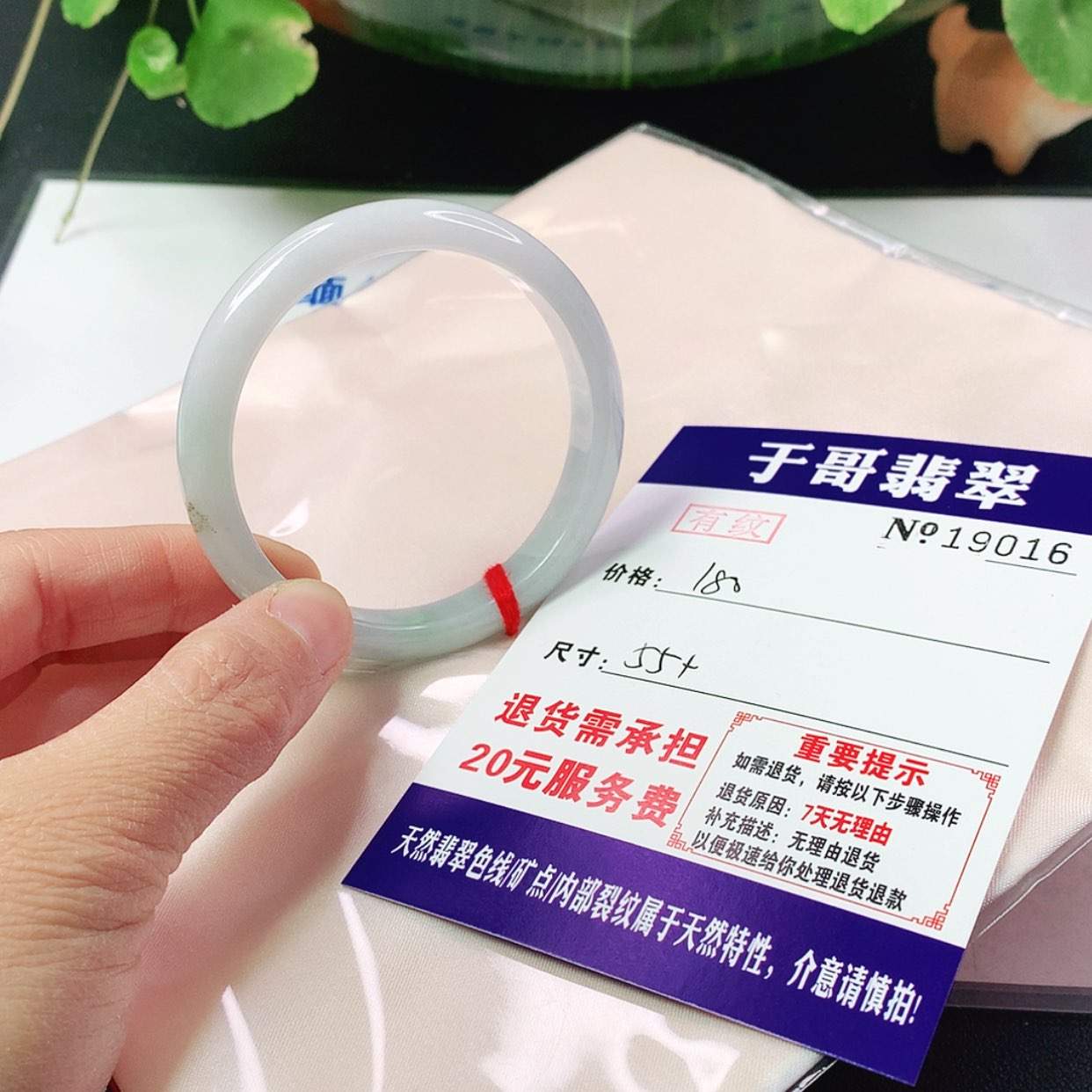 【闪购商品】翡翠手镯未镶嵌016…………