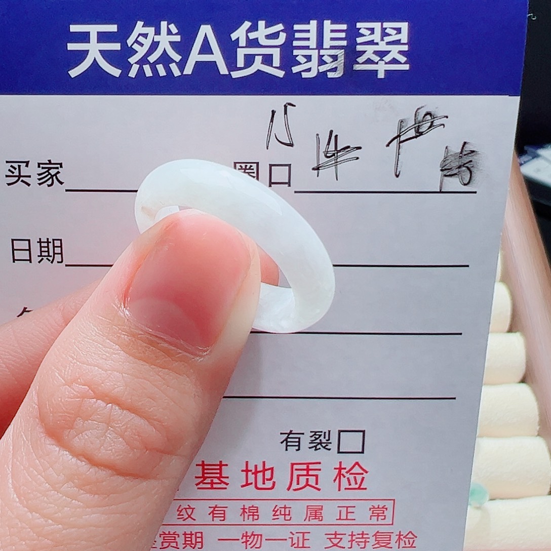 A***n翡翠未镶嵌戒指戒圈