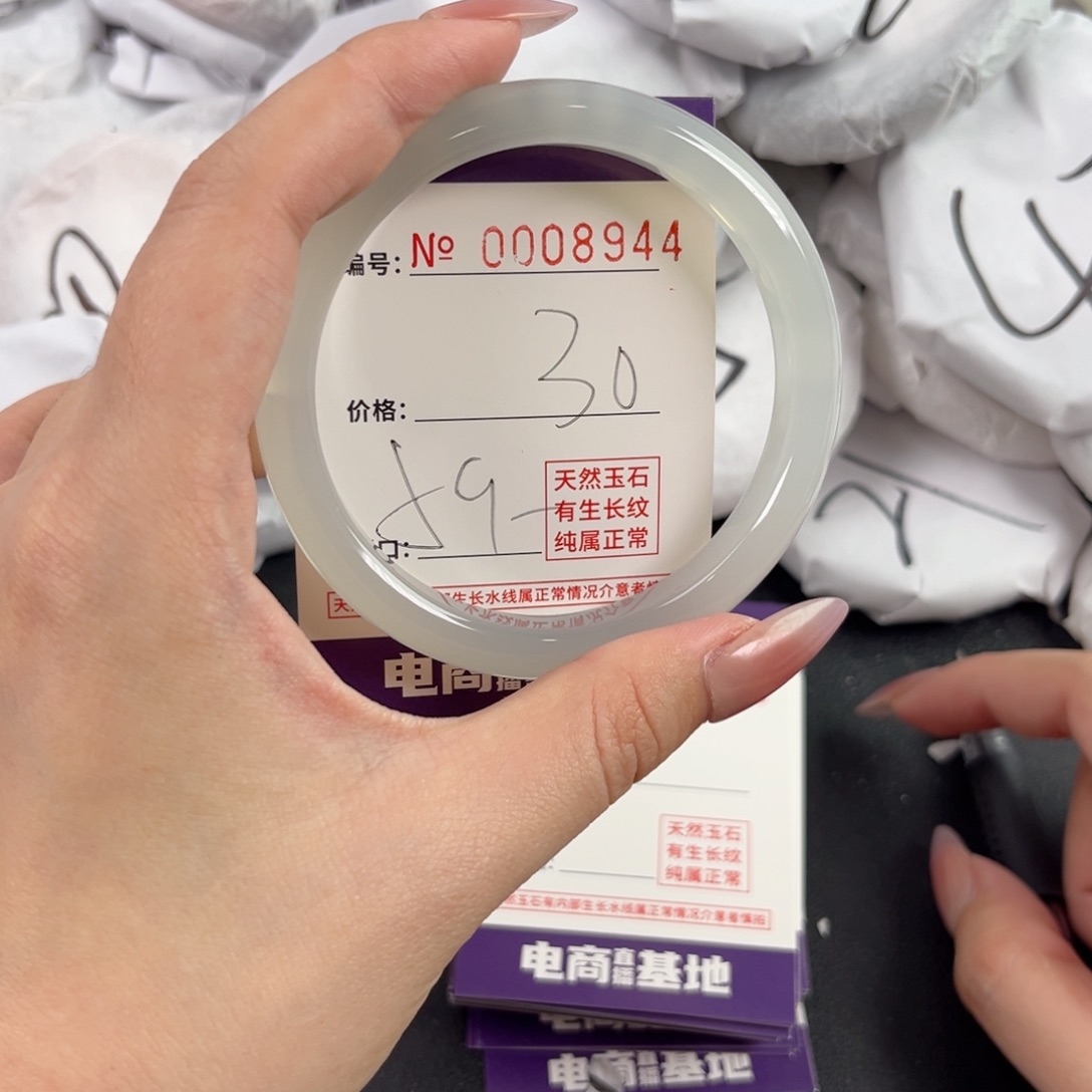 玛瑙/玉髓手镯未镶嵌8944