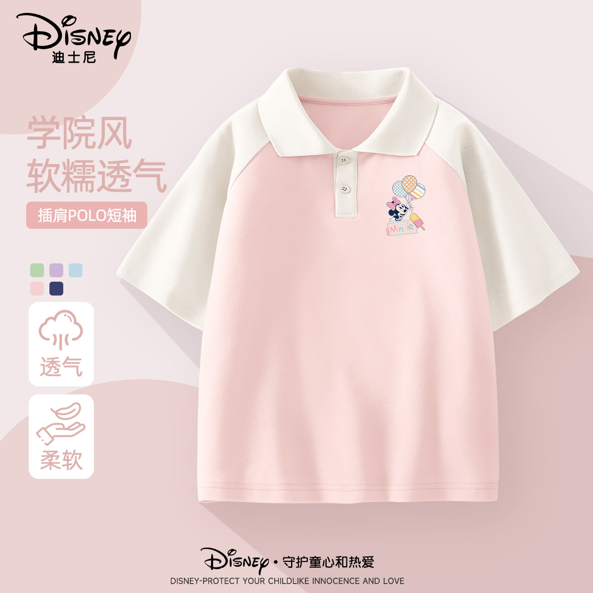 迪士尼女童短袖t恤夏季薄款2025新款大童时髦洋气衣服儿童POLO衫