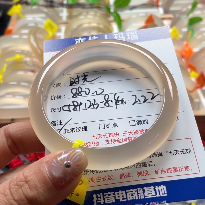 玛瑙/玉髓手镯未镶嵌时**巷