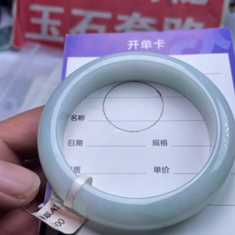 翡翠挂件未镶嵌喜*豆手镯